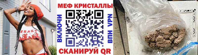 МЕФ mephedrone  Майский 